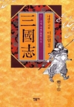 삼국지 7 - 가자 서촉으로